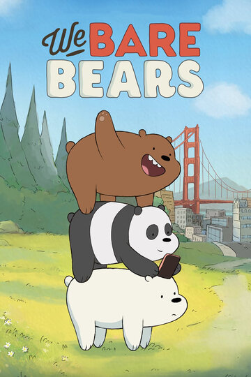 Вся правда о медведях постер